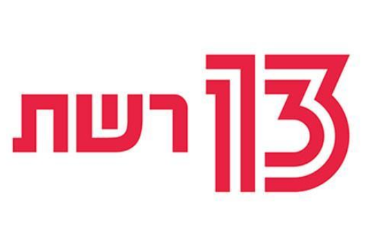 רשת 13